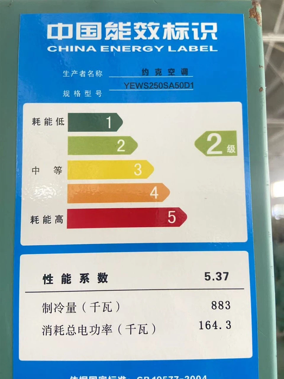 York YEWS250SA50D1 Chiller in Stock suppliers